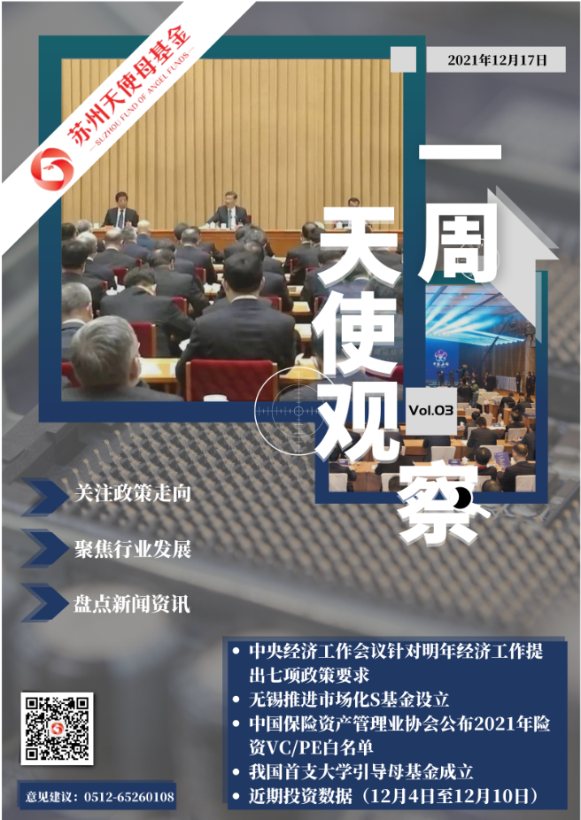微信图片_20211217153733.png